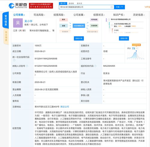 永安行科技股份成立智能制造新公司，拓展人工智能軟件開發(fā)新領(lǐng)域