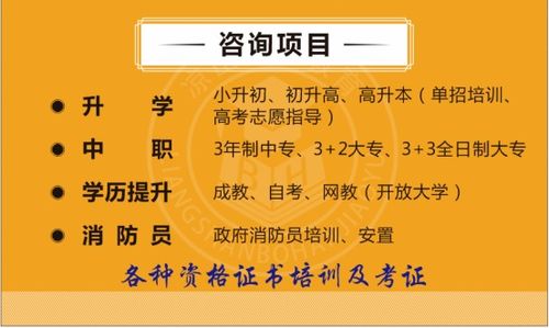 西昌市本科以下學(xué)歷人員學(xué)歷提升指南 把握機(jī)遇，開(kāi)啟職業(yè)新篇章