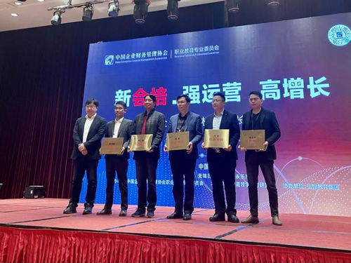 林文仲獲聘中國(guó)職業(yè)教育委員會(huì)特聘顧問(wèn)，科汛SaaS平臺(tái)賦能職業(yè)教育新生態(tài)